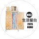11.18〆 11月末発送【Dingding】マステ maskingtape 生活留白