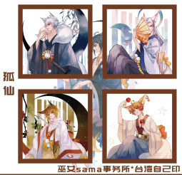 C【巫女sama】 マスキングテープ 狐仙 2m 5m