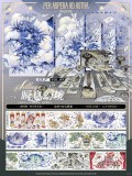 5m cut【現品】maskingtape マスキングテープ  第九航道