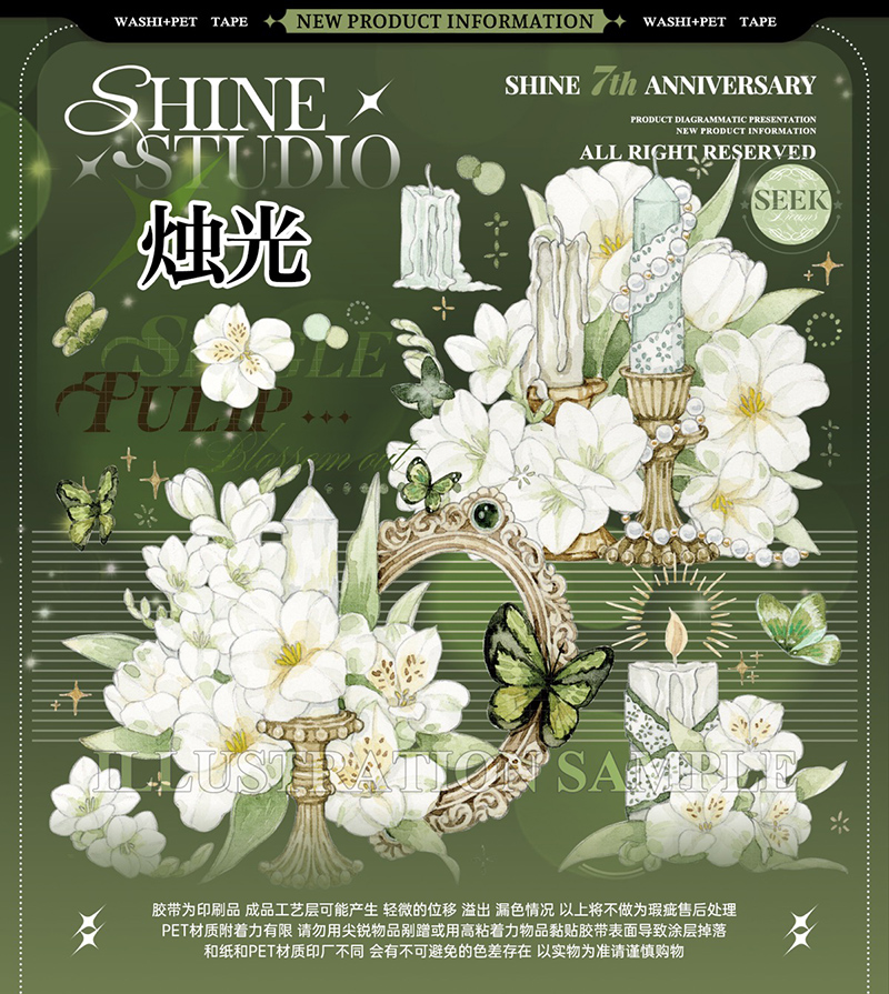 贝壳光 6cm×5m 云梦浮游 海外マスキングテープ 贝壳光 6cm×5m 云梦浮游 海外マスキングテープ