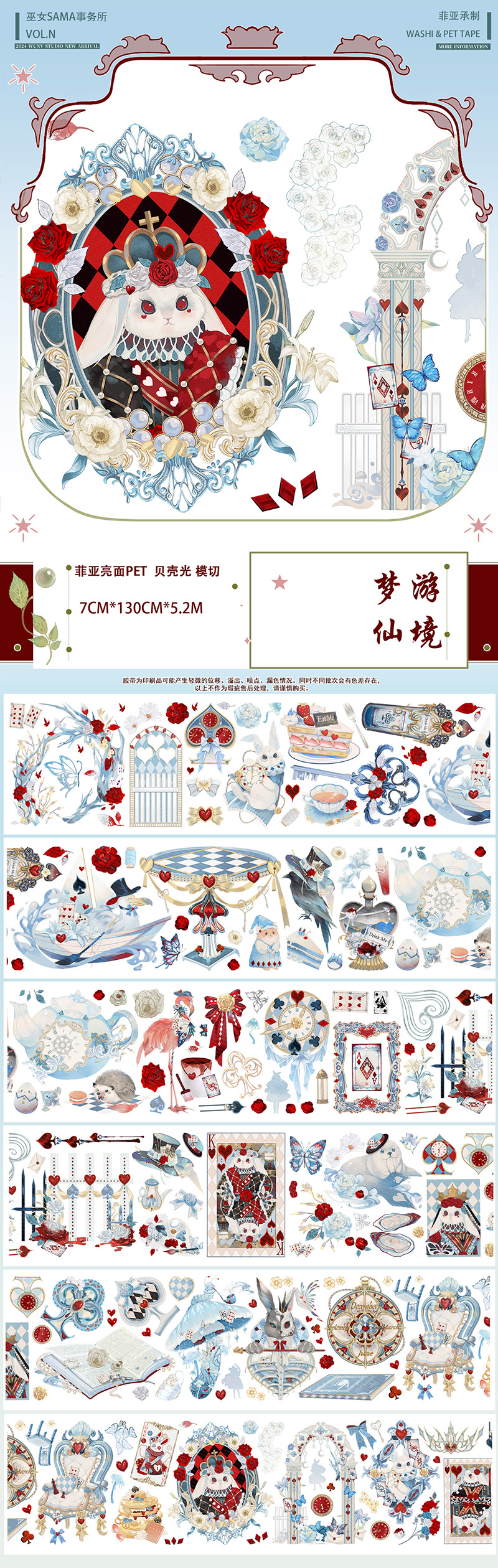 12月発送】maskingtape マステ 巫女sama 5m 贝壳光 11.28〆