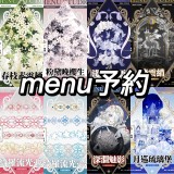 5m cut B1【現品】maskingtape マスキングテープ menu