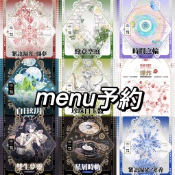 5m cut B1【現品】maskingtape マスキングテープ menu