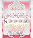 B1【現品】maskingtape マスキングテープ menu