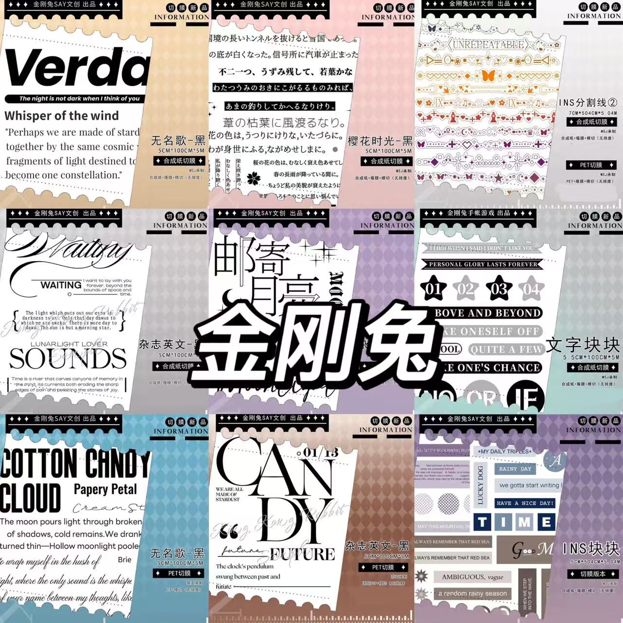 合成纸 樱花时光—黑 型抜き 5cm×5m 海外マスキングテープ 英字 日本語 11.20〆【11月末発送】マスキングテープ maskingtape 金刚兔