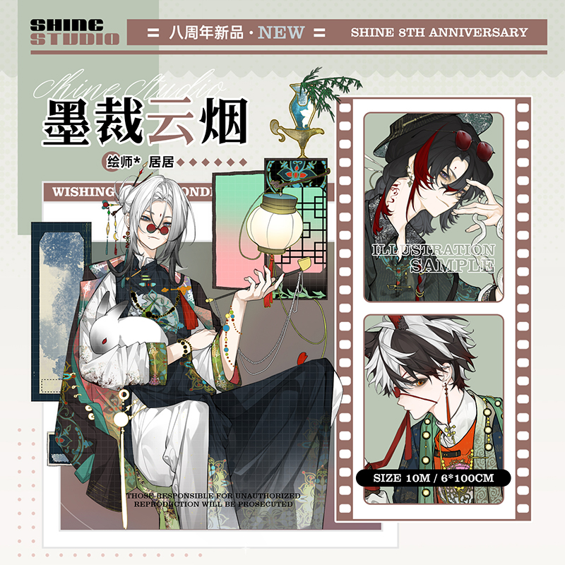 shine】マスキングテープ 星光天使 贝壳光 10m