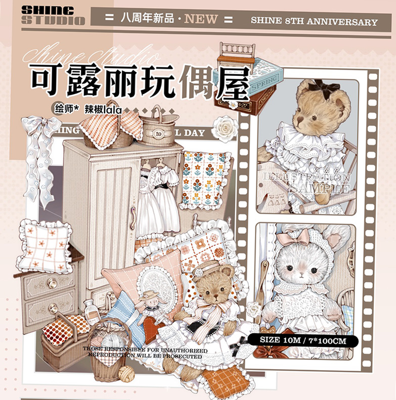 AB【shine】マスキングテープ maskingtape 可露丽玩偶屋 10m