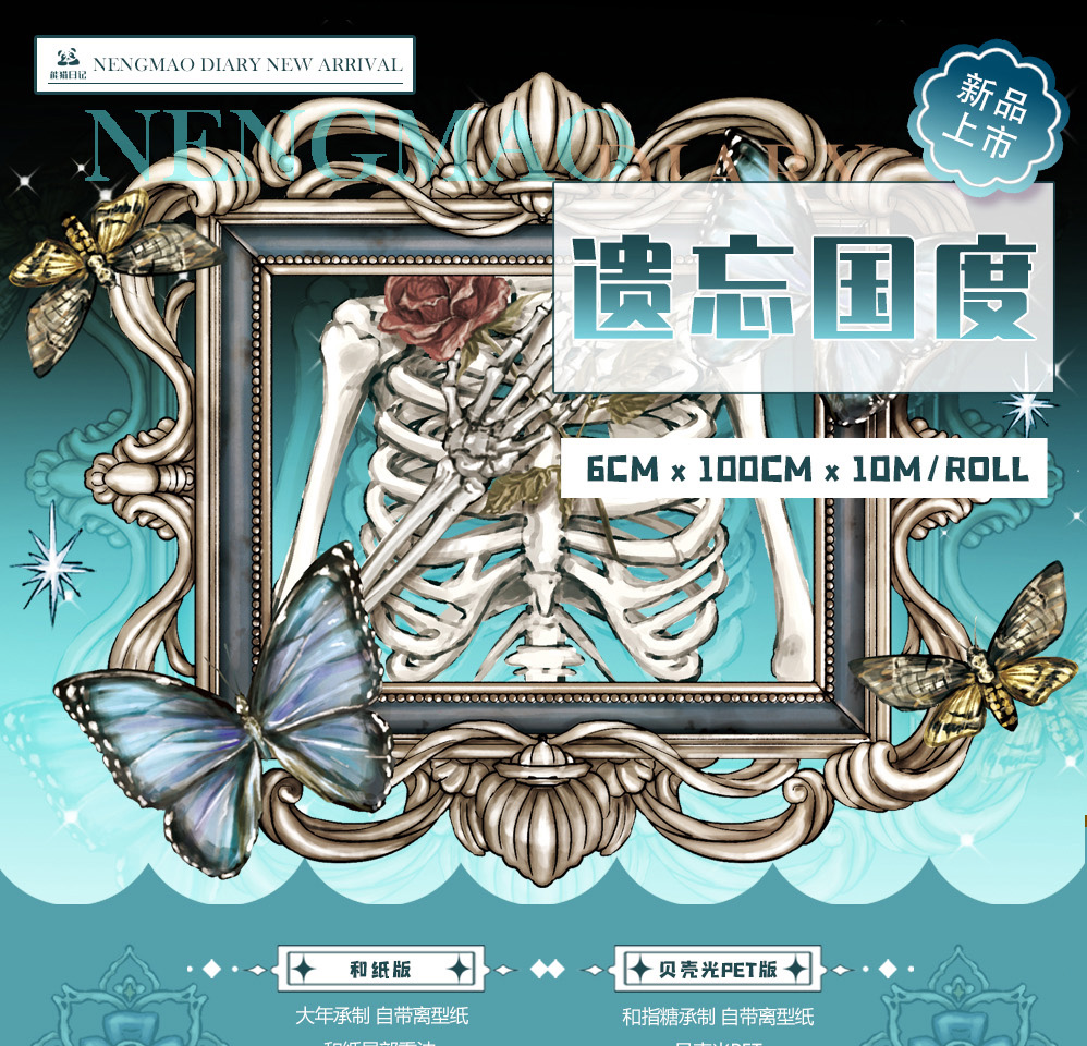 マステ/maskingtape - m.nekonozakka.com