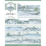12.30〆【zero】マスキングテープ maskingtape 冬日 冬桥野趣 山野小路