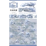 12.30〆【zero】マスキングテープ maskingtape 冬日 冬桥野趣 山野小路