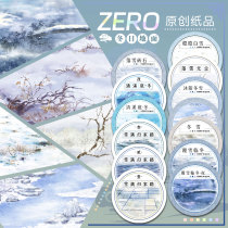 12.30〆【zero】マスキングテープ maskingtape 冬日地面 皑皑白雪