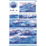 12.30〆【zero】マスキングテープ maskingtape 冬日 冬桥野趣 山野小路