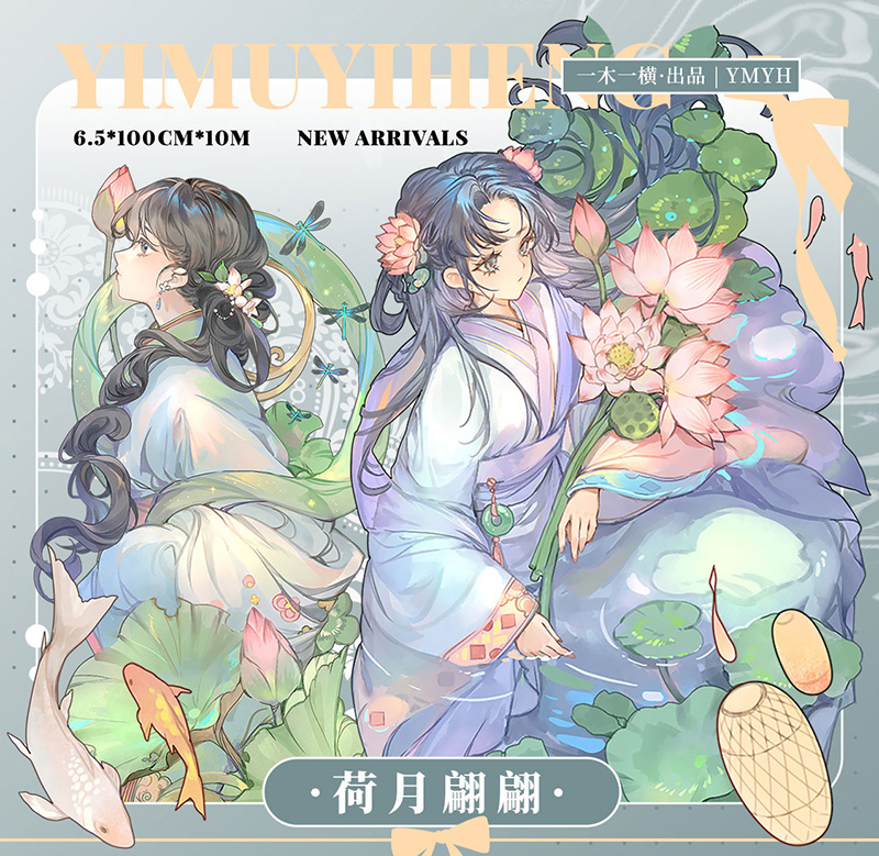 B【一木一横】マスキングテープ 白纱泣血【贝壳光】