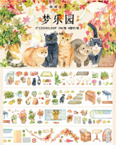 1.5〆1月中発送【醒醒】マステ maskingtape 梦乐园