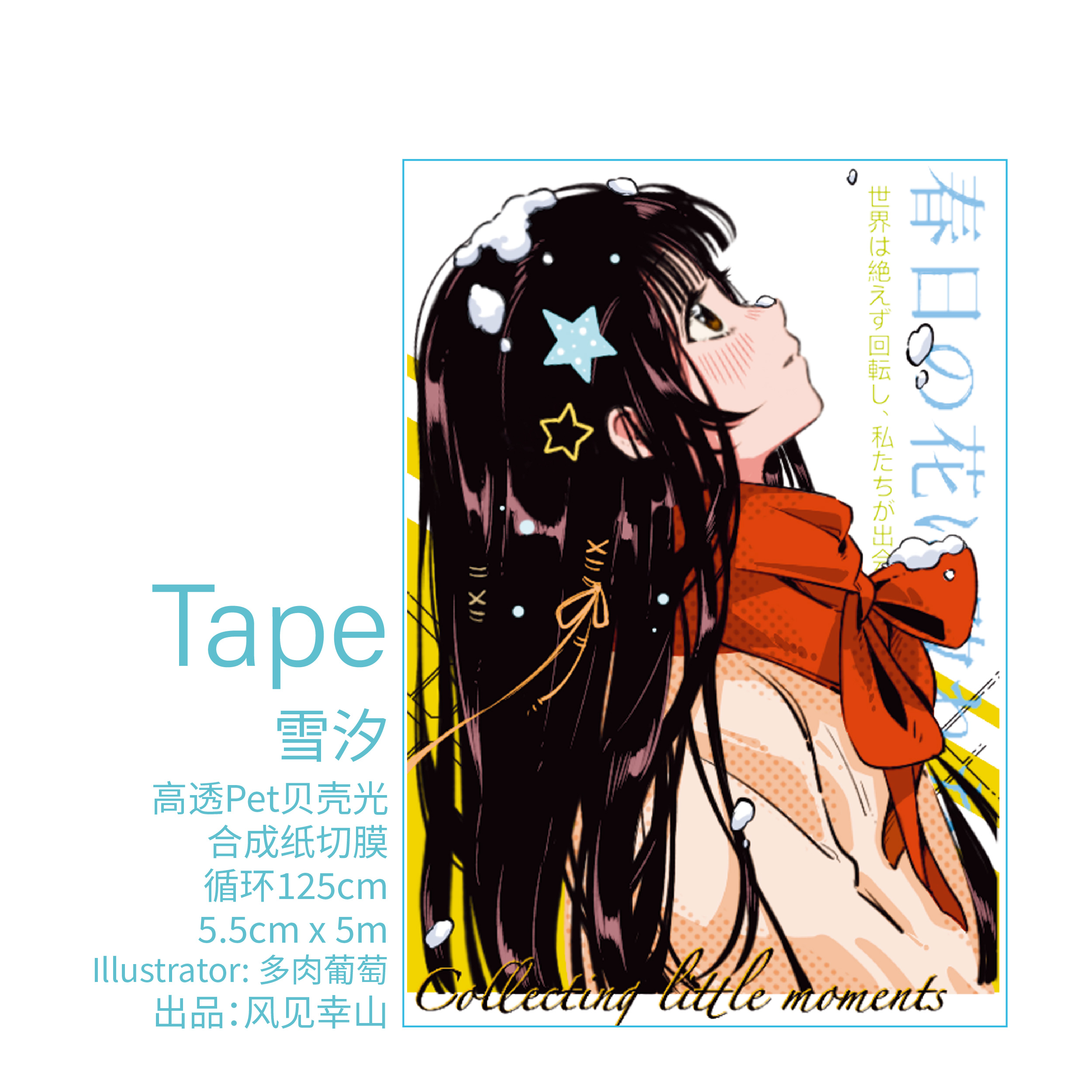 マステ/maskingtape - m.nekonozakka.com
