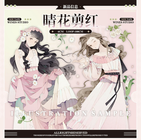 A【wines】maskingtape マステ 晴花剪红