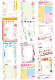12月下発送【风见幸山】マステ maskingtape 杂志封面 pet