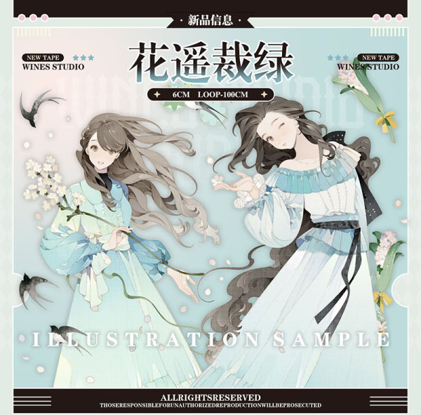 A【wines】maskingtape マステ 花遥裁绿