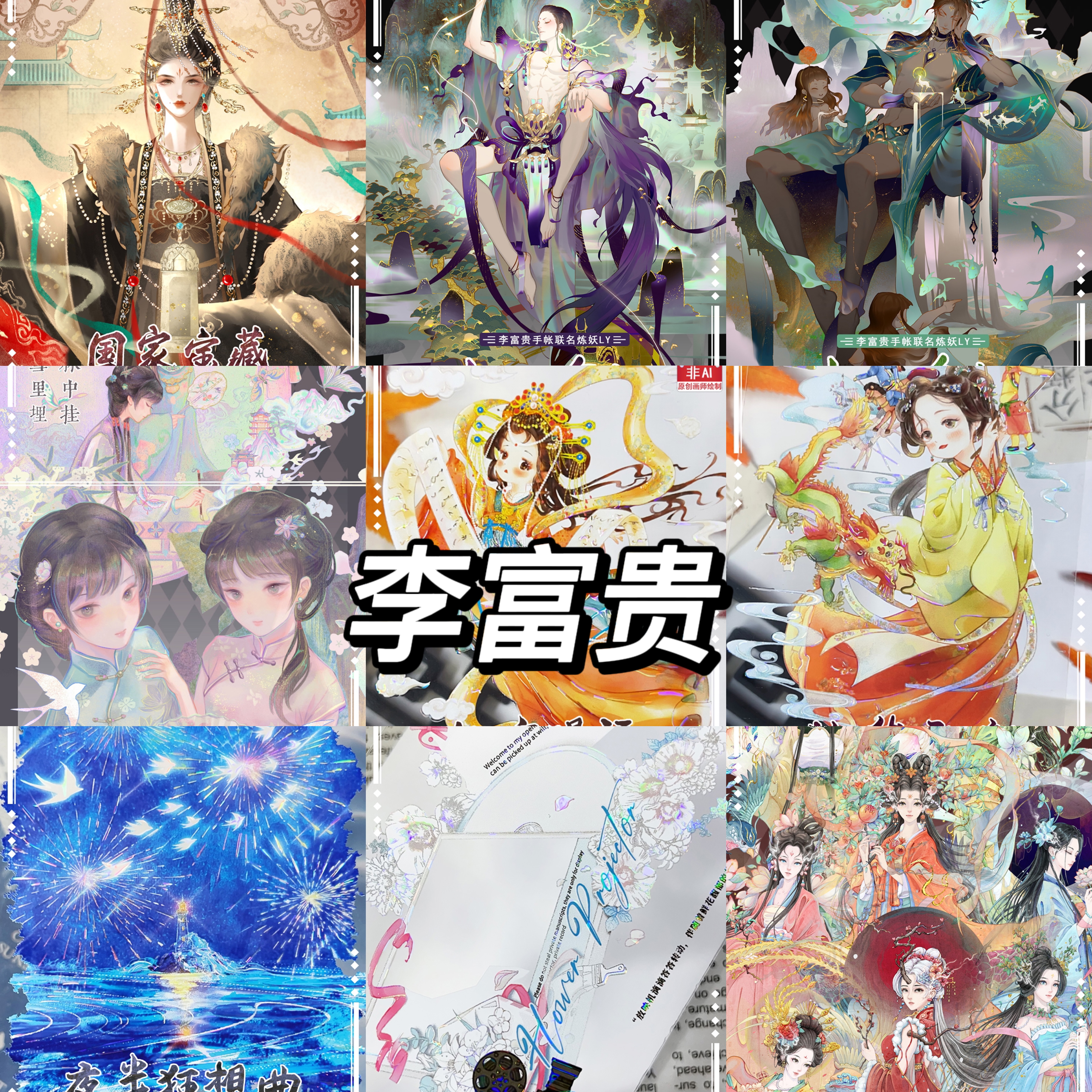 【値下げ12/10まで】kaitofukui福井海東Butterfly ポスター 1月末発送】マスキングテープ maskingtape 李富贵 12.8〆