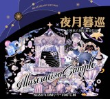 A【E厘米】マスキングテープ 夜月暮巡 7cm 贝壳光