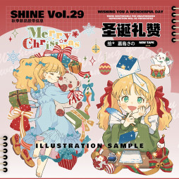 B【shine】マスキングテープ 圣诞礼赞 贝壳光 10m