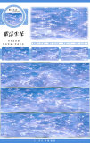 12.30〆【zero】マスキングテープ maskingtape 十二月新品 天空水面地面