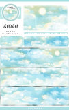 12.30〆【zero】マスキングテープ maskingtape 十二月新品 天空水面地面