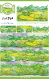 12.30〆【zero】マスキングテープ maskingtape 十二月新品 秋冬植物