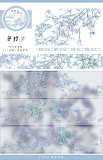 12.30〆【zero】マスキングテープ maskingtape 十二月新品 秋冬植物