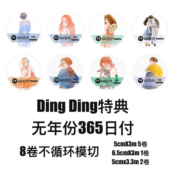 12.25〆 1月発送【Dingding】マステ maskingtape 日付 day by day