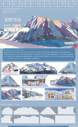 12月末発送【新七天】maskingtape マステ 北欧雪山 pet