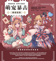 AB2【shine】マスキングテープ  萌宠暴击  10m