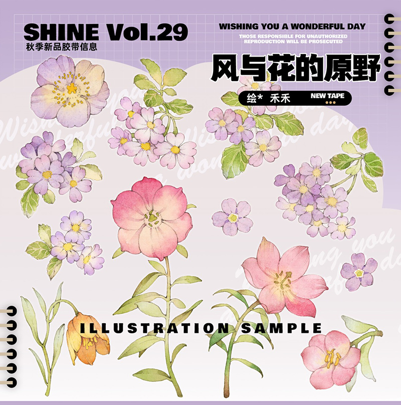 shine】マスキングテープ 纤手遥望 10m