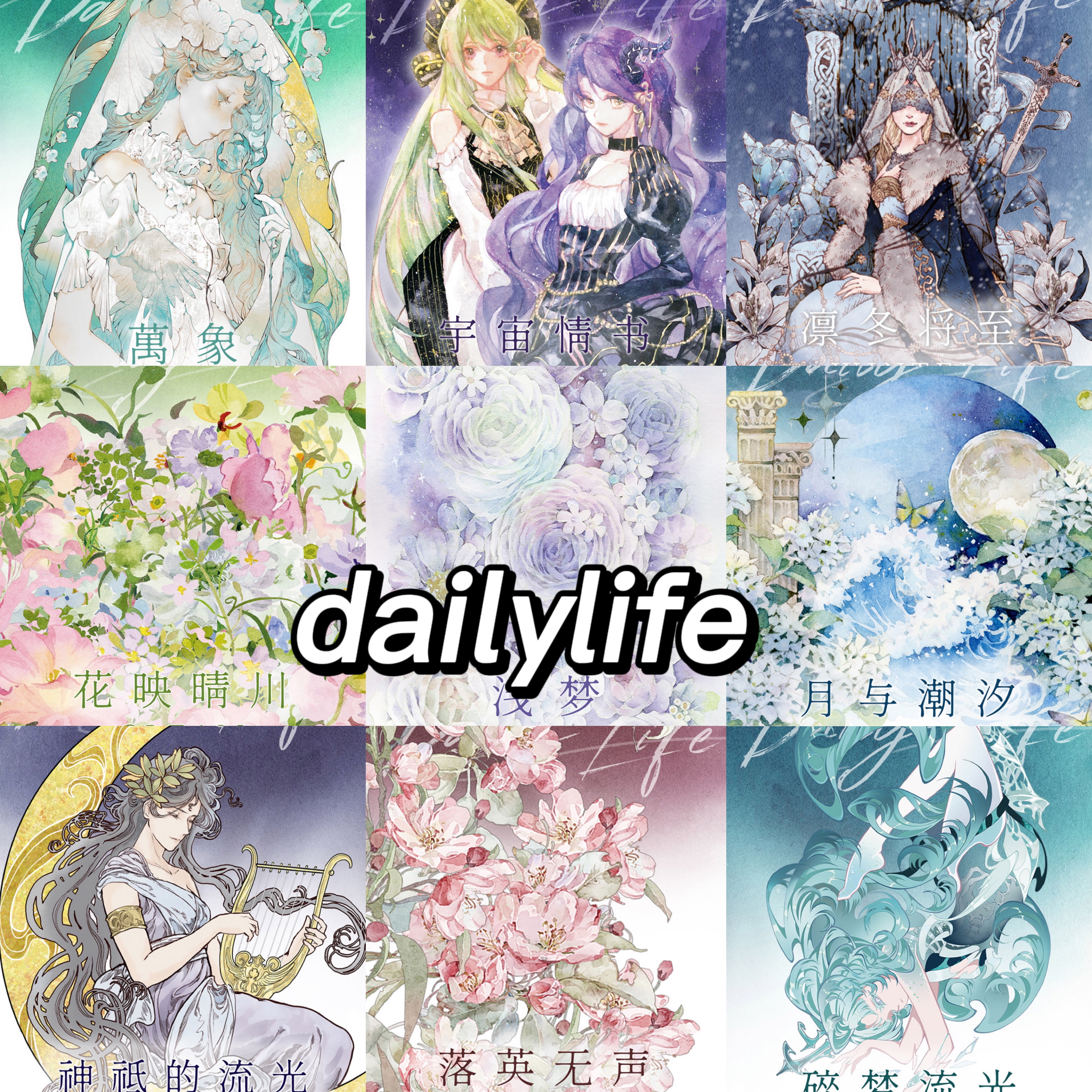 12.20〆【1月発送】マスキングテープ maskingtape dailylife