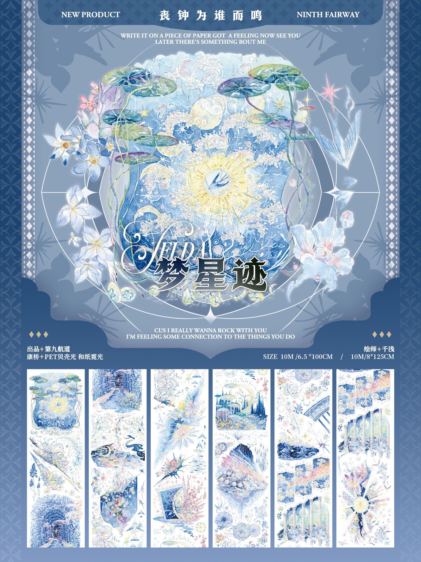 5m cut【1月末発送】マスキングテープ maskingtape 第九航道 12.23〆