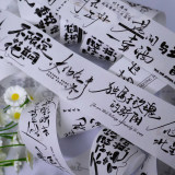 12.25〆【繁花】マスキングテープ maskingtape 墨文录