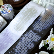 2.25〆【繁花】マスキングテープ maskingtape 文染