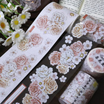 2.25〆【繁花】マスキングテープ maskingtape 柔花庭