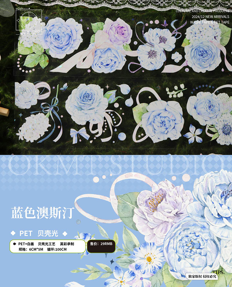 藍都［新品・貝殻光PET＆和紙5m］海外マステ 青年マステ 沐浴场歌 藍都様専用［新品・貝殻光PET＆和紙5m］海外マステ 青年マステ 沐浴场