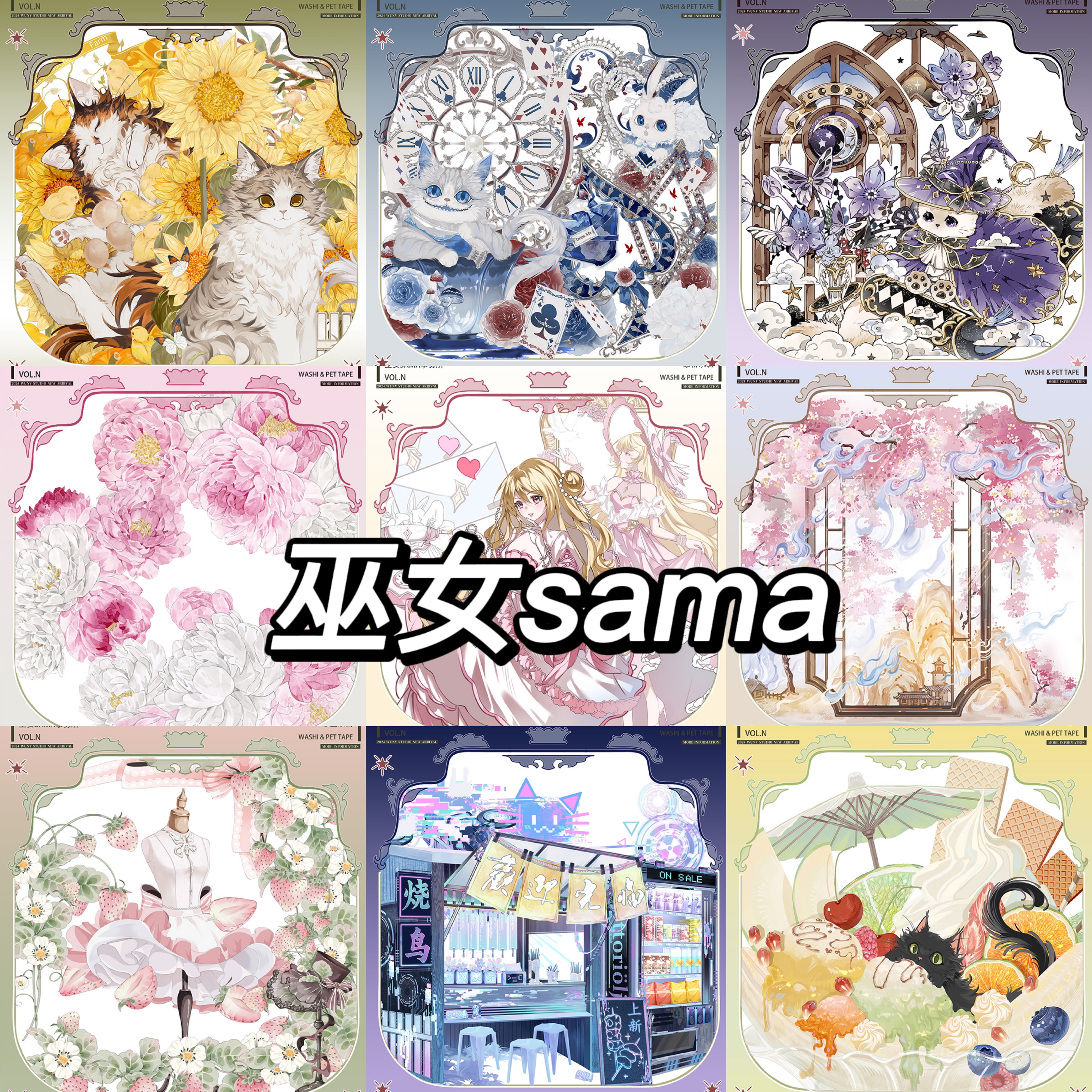 12.30〆【1月発送】マスキングテープ maskingtape 巫女sama