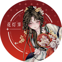 1月中発送 現品【lion studio】maskingtape マステ　花灯霁　霓裳季