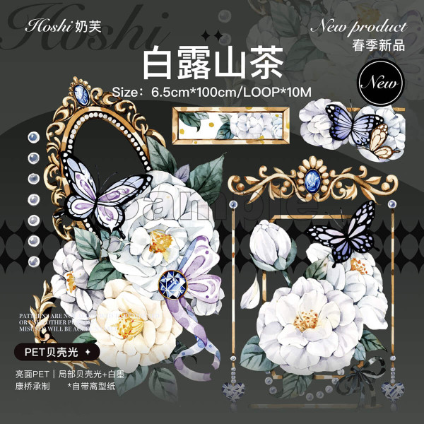sale B【hoshi奶芙】 マスキングテープ 白露山茶【PET贝壳光】10m