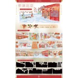 2.12〆【景物志】マスキングテープ maskingtape 1月新品 冬日灯雪城镇乡