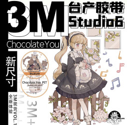 sale 【Studiovi】マスキングテープ chocalate you pet 3m