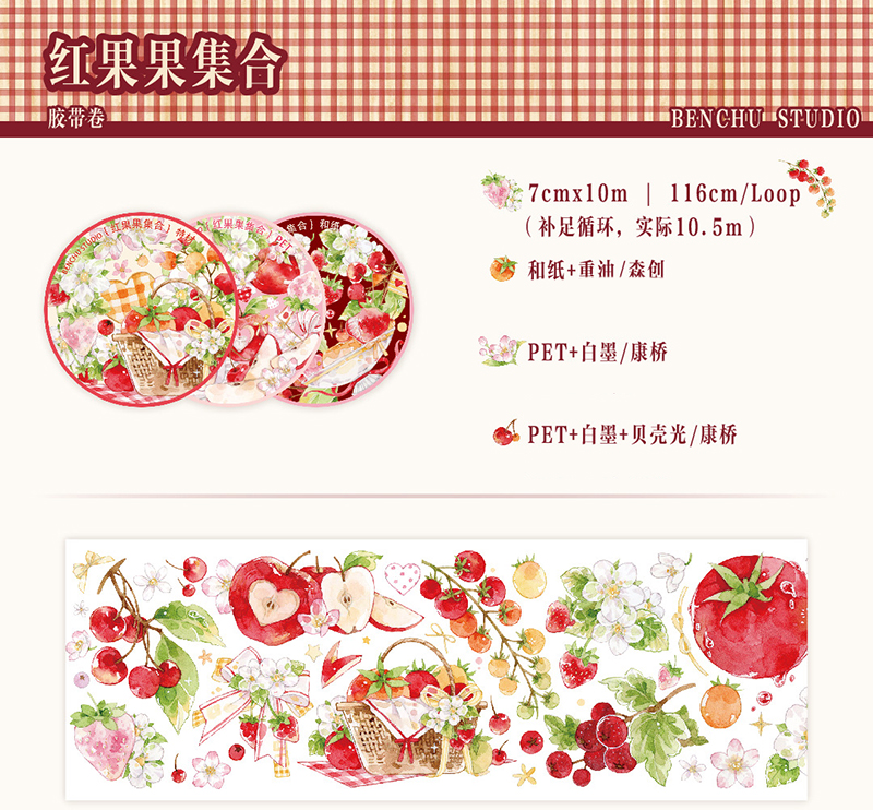A【本初】 マスキングテープ maskingtape 红果果集合