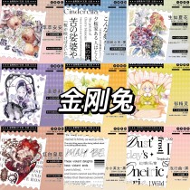 3.26〆【3月末発送】マスキングテープ maskingtape 金刚兔