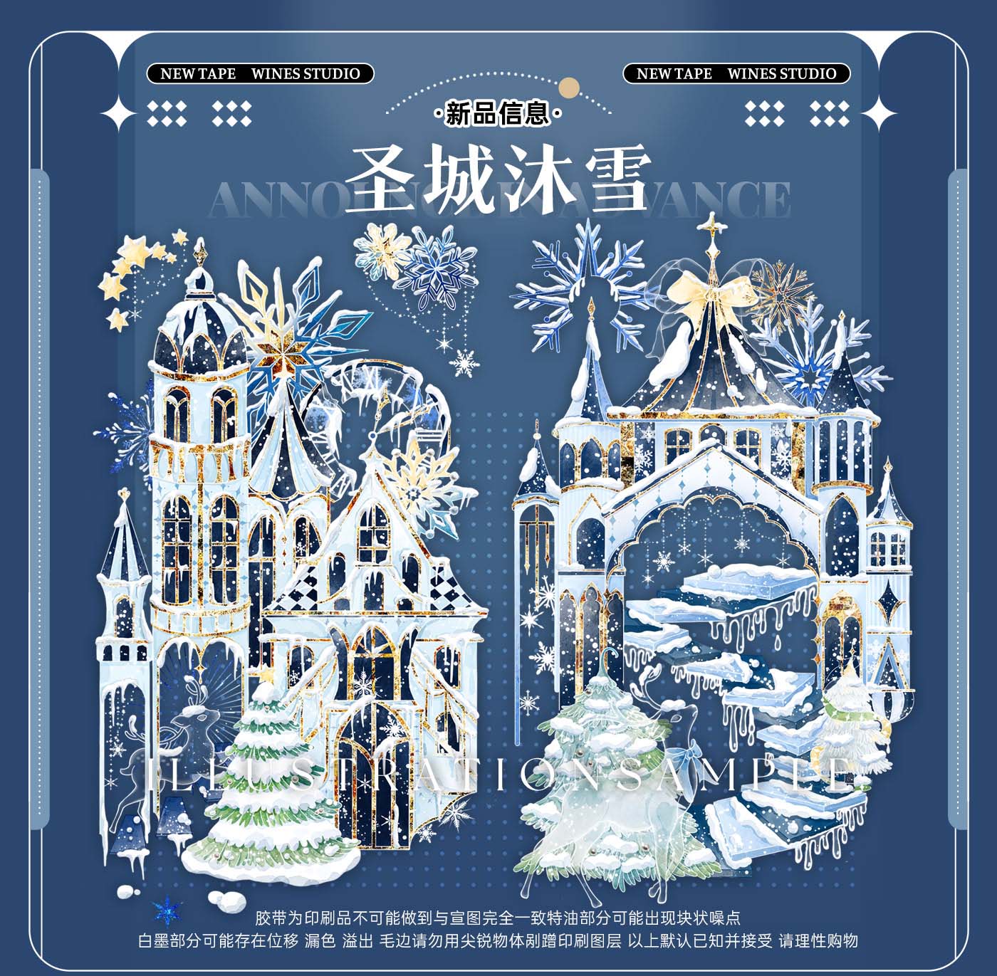 sale B【wines】マスキングテープ 圣城沐雪 贝壳光