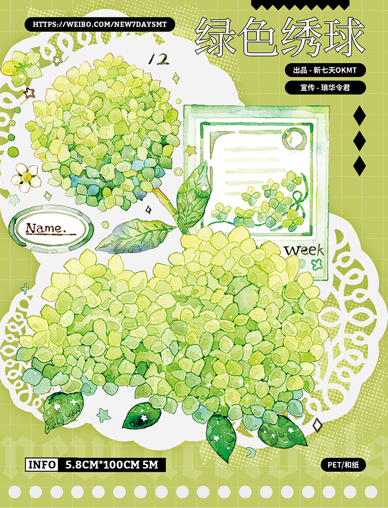 6月上発送【新七天】マスキングテープ 蓝玫瑰