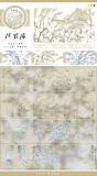 2.4〆【zero】マスキングテープ maskingtape 入画江南