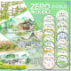 2.4〆【zero】マスキングテープ maskingtape 入画江南
